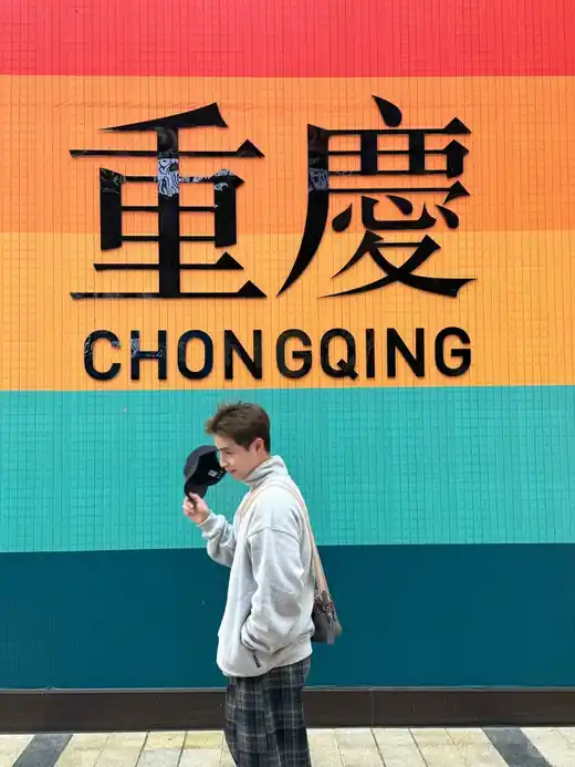 CP073 — 重庆的彩虹墙🌈